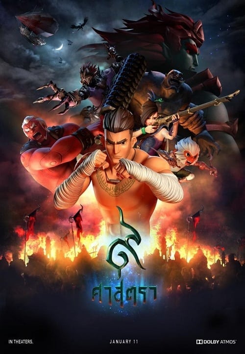 ดู The Legend of Muay Thai 9 Satra (2018) 9 ศาสตรา พากย์ไทย