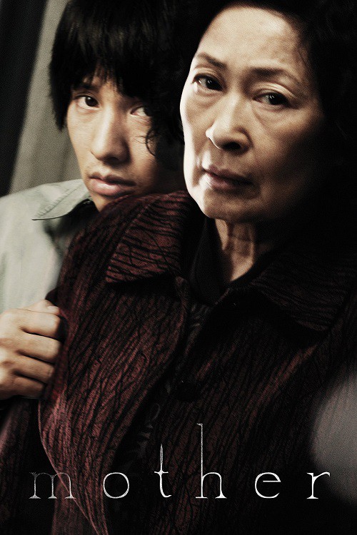 ดู Mother (2009) หัวใจเธอทวงแค้นสะกดโลก พากย์ไทย