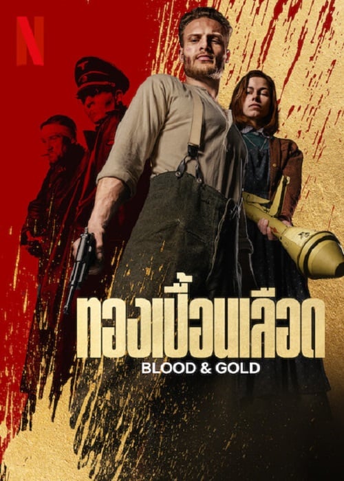 ดู Blood & Gold (2023) ทองเปื้อนเลือด พากย์ไทย