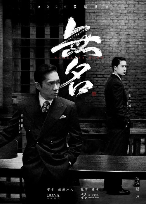 ดู Hidden Blade (2023) โค่นคมพยัคฆ์ พากย์ไทย