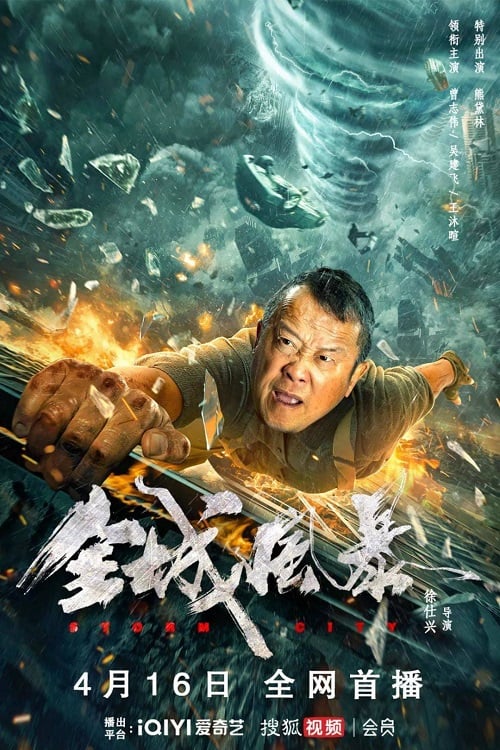 ดู Storm City (2023) พายุถล่มเมือง พากย์ไทย