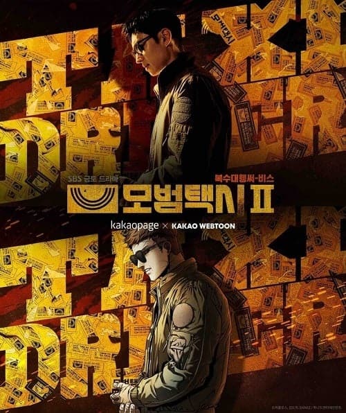 ดู Taxi Driver (2021) พากย์ไทย