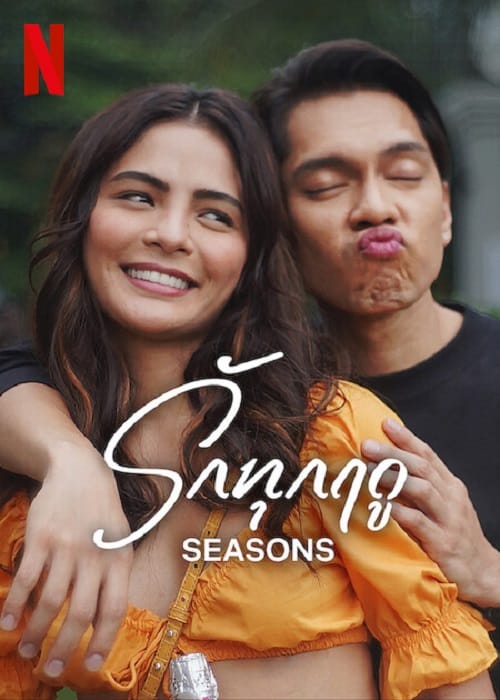 ดู Seasons (2023) รักทุกฤดู พากย์ไทย
