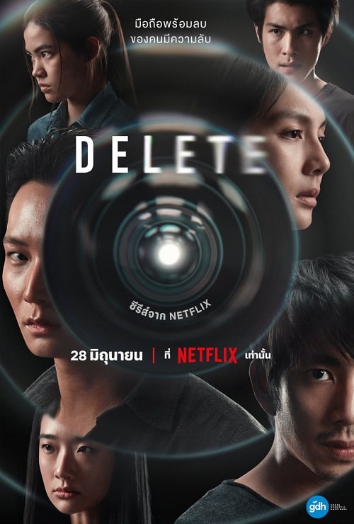 ดู Delete (2023) ดีลีท พากย์ไทย