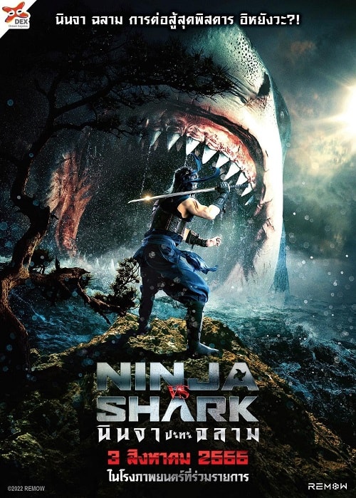 ดู Ninja vs Shark (2023) นินจา ปะทะ ฉลาม พากย์ไทย
