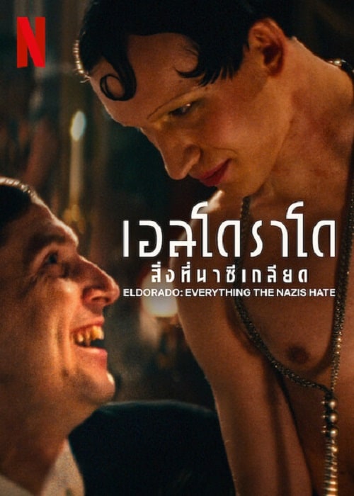 ดู Elrorado Everything The Nazis Hate (2023) เอลโดราโด สิ่งที่นาซีเกลียด พากย์ไทย