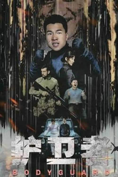 ดู Bodyguard (2021) พากย์ไทย