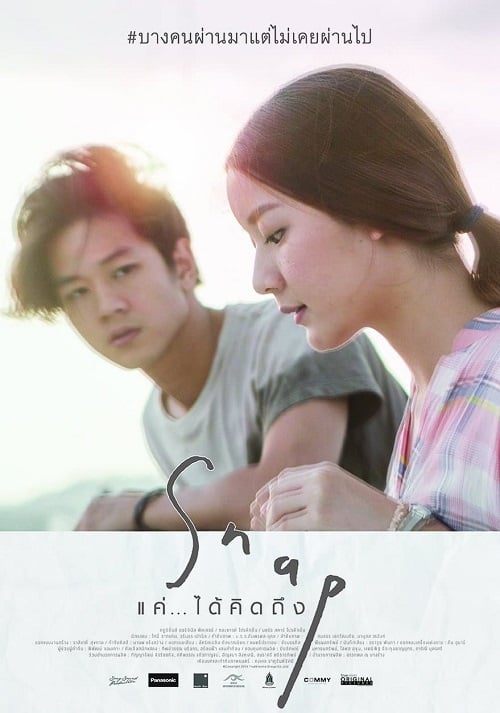 ดู Snap (2015) แค่…ได้คิดถึง พากย์ไทย