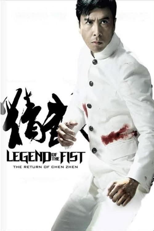 ดู Legend of the Fist The Return of Chen Zhen (2010) เฉินเจิน หน้ากากฮีโร่ พากย์ไทย