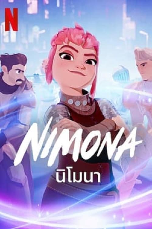 ดู Nimona (2023) นิโมนา พากย์ไทย