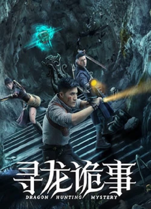 ดู Dragon Hunt (2023) ตามล่าหามังกร พากย์ไทย