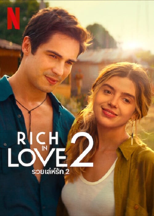 ดู Rich in Love 2 (2023) รวยเล่ห์รัก 2 พากย์ไทย
