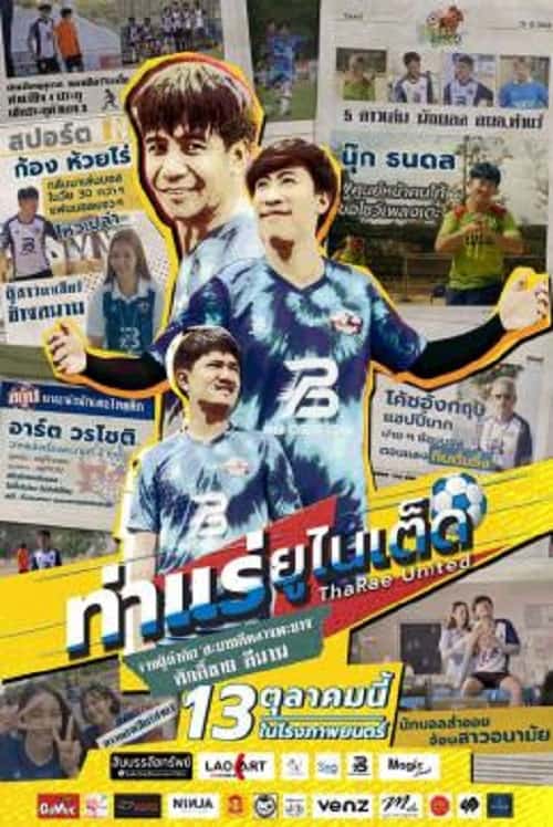 ดู ThaRae United (2022) ท่าแร่ยูไนเต็ด พากย์ไทย