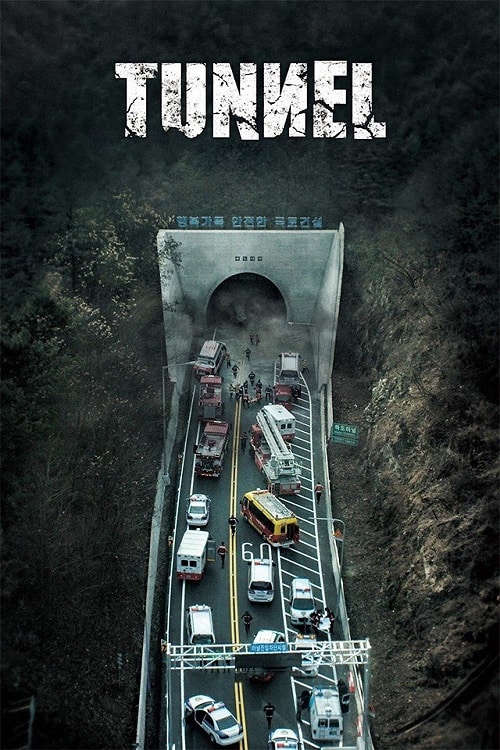 ดู Tunnel (2016) อุโมงค์มรณะ พากย์ไทย