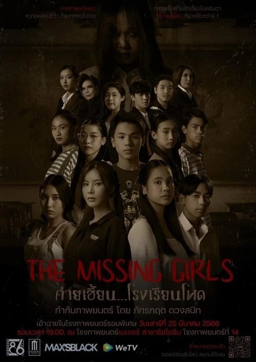 ดู The Missing Girls (2023) ค่ายเฮี้ยน…โรงเรียนโหด พากย์ไทย