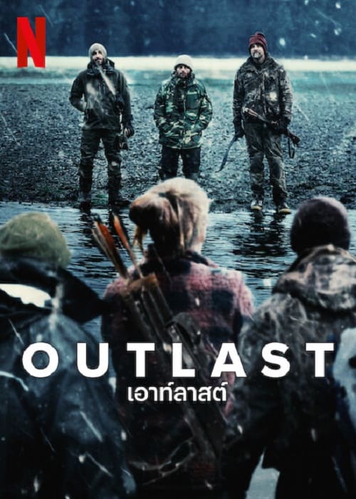 ดู Outlast (2023) เอาท์ลาสต์ พากย์ไทย