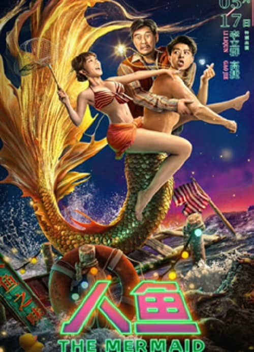 ดู The Mermaid (2023) นางเงือก พากย์ไทย