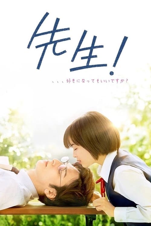 ดู My Teacher (2017) หัวใจฉัน แอบรักเซนเซย์ พากย์ไทย