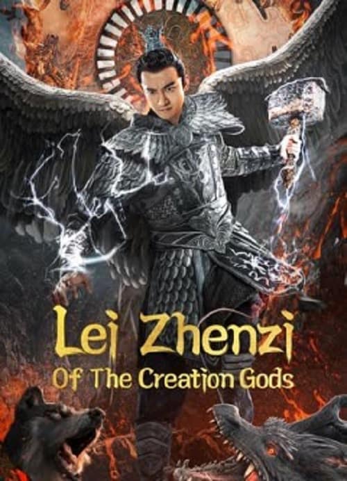 ดู Lei Zhenzi Of The Creation Gods (2023) เหลยเจิ้นจื่อ วีรบุรุษเทพสายฟ้า พากย์ไทย