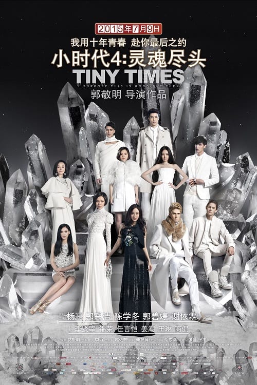 ดู Tiny Times 4 (2015) พากย์ไทย