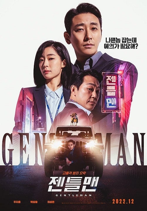 ดู Gentleman (2022) พากย์ไทย