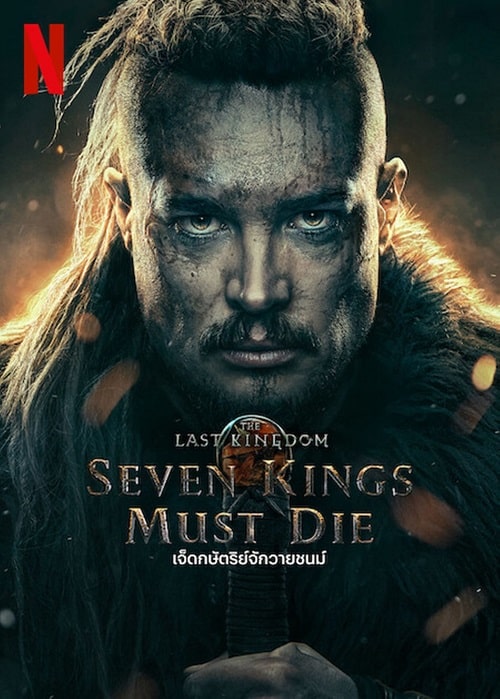 ดู The Last Kingdom Seven Kings Must Die (2023) เจ็ดกษัตริย์จักวายชนม์ พากย์ไทย