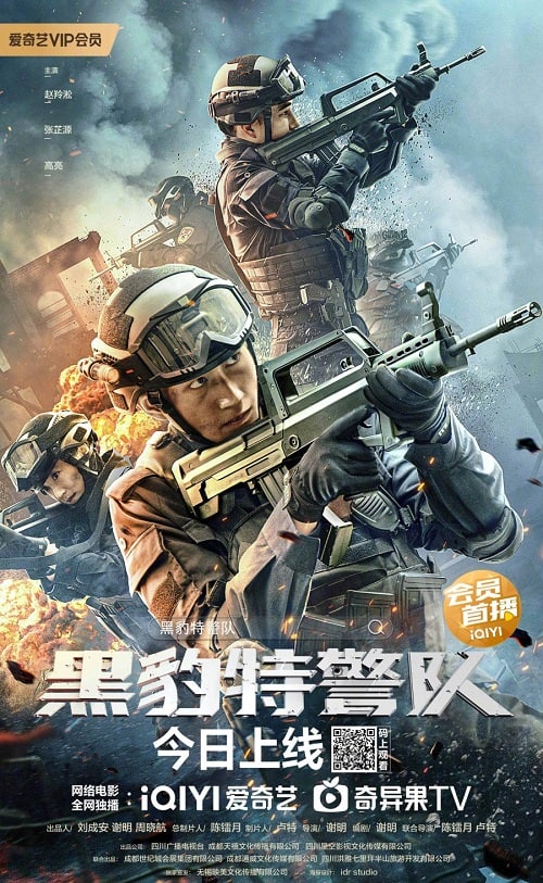ดู Panther SWAT (2023) หน่วยสวาทเสือดำ พากย์ไทย