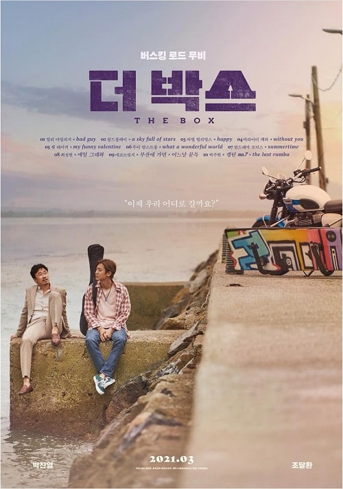 ดู The Box (2021) กล่องนี้มีรัก พากย์ไทย