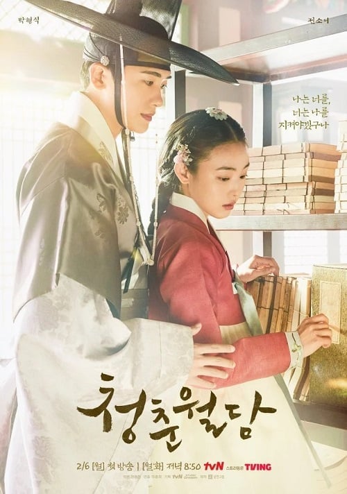 ดู Our Blooming Youth (2023) วัยเยาว์ที่ผลิบาน พากย์ไทย