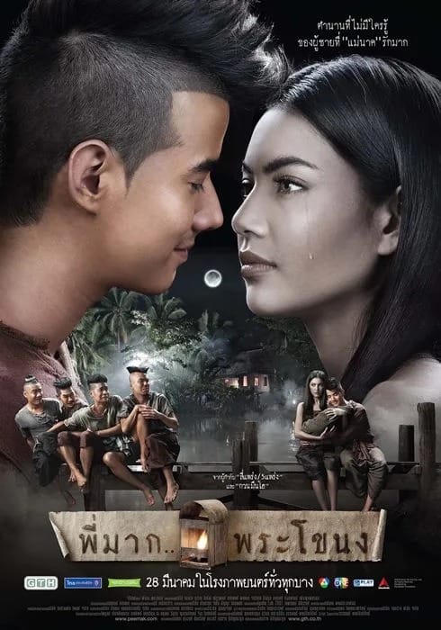 ดู Pee Mak (2013) พี่มาก พระโขนง พากย์ไทย