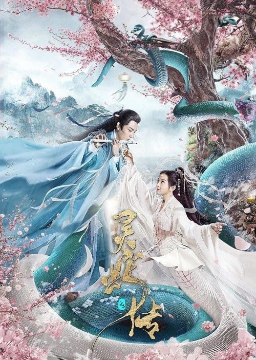 ดู Legend of Snake (2021) ตำนานงูขาว พากย์ไทย