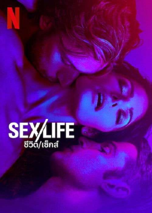 ดู Sex Life Season 2 (2023) ชีวิต เซ็กส์ 2 พากย์ไทย