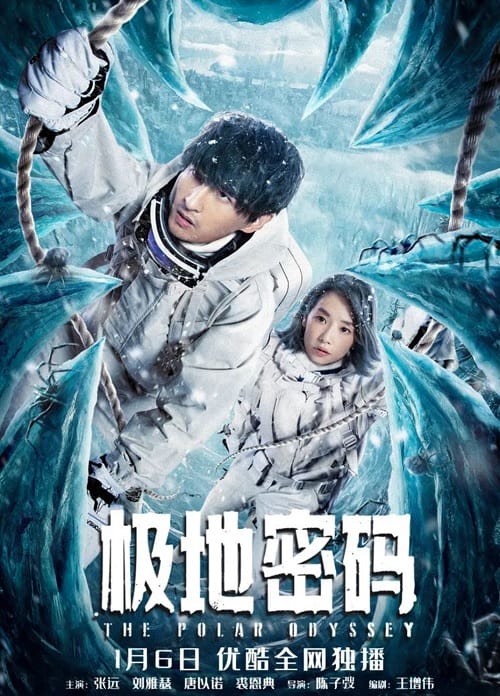 ดู The Polar Odyssey (2023) พากย์ไทย