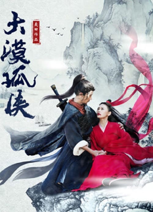 ดู The TaiChi Master (2022) ปรมาจารย์จางซานเฟิง พากย์ไทย