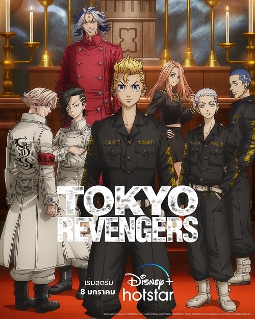 ดู Tokyo Revengers 2 (2023) โตเกียว รีเวนเจอร์ส พากย์ไทย