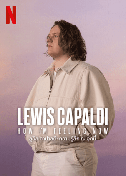 ดู Lewis Capaldi How I’m Feeling Now (2023) ลูวิส คาปาลดี ความรู้สึก ณ จุดนี้ พากย์ไทย