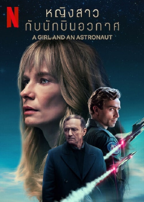 ดู A Girl and an Astronaut (2023) หญิงสาวกับนักบินอวกาศ พากย์ไทย