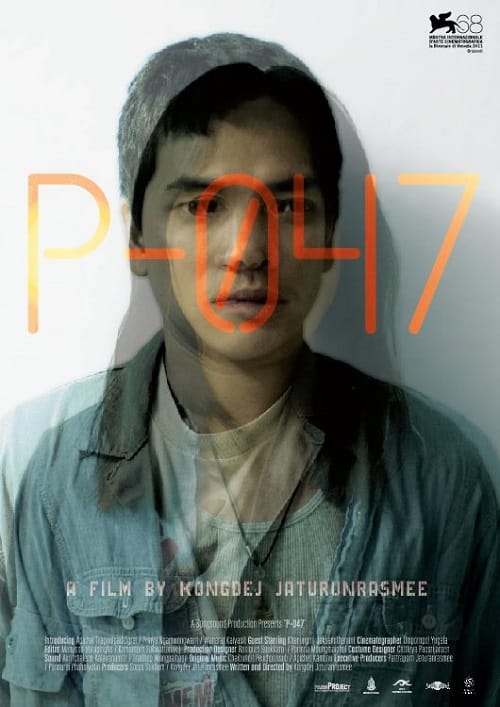 ดู P-047 (2011) แต่เพียงผู้เดียว พากย์ไทย