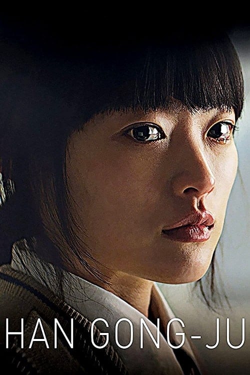 ดู Han Gong ju (2013) พากย์ไทย