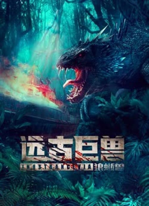 ดู Ancient Beast Inostrancevia (2023) ผจญภัยเกาะลับ สัตว์ดึกดำบรรพ์ พากย์ไทย