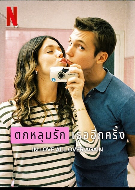 ดู In Love All Over Again (2023) ตกหลุมรักเธออีกครั้ง พากย์ไทย