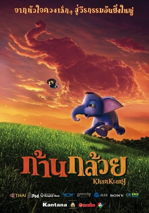 ดู Khan Kluay (2006) ก้านกล้วย พากย์ไทย