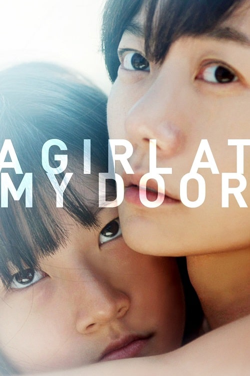 ดู A Girl at My Door (2014) สาวน้อยที่หน้าประตู พากย์ไทย