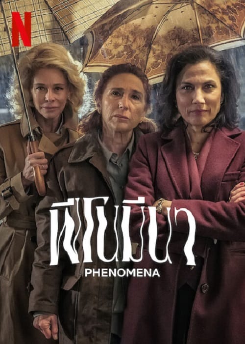 ดู Phenomena (2023) ฟีโนมีนา พากย์ไทย