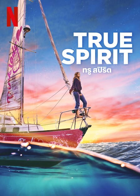 ดู True Spirit (2023) ทรูสปิริต พากย์ไทย