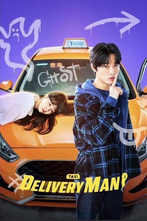 ดู Delivery Man (2023) พากย์ไทย