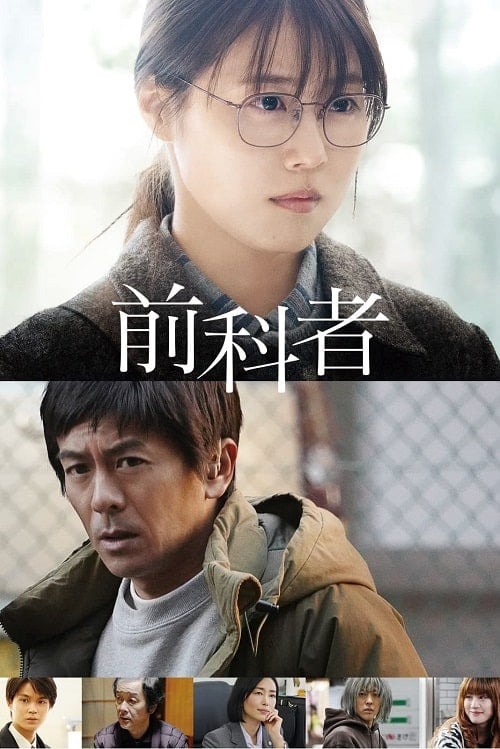 ดู Prior Convictions (2022) พากย์ไทย