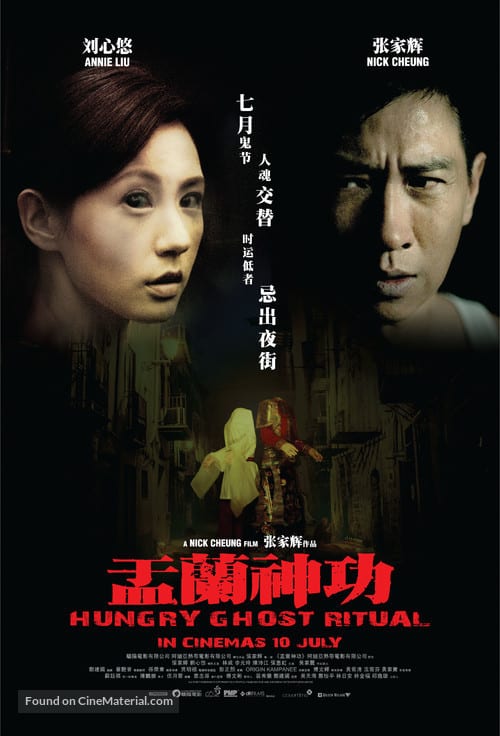 ดู Hungry (2026) มันเด้งขึ้นมาแดก พากย์ไทย
