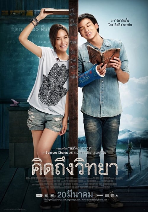 ดู The Teacher s Diary (2014) คิดถึงวิทยา พากย์ไทย