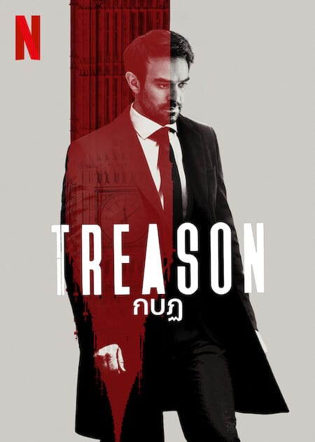 ดู Treason (2022) กบฏ พากย์ไทย